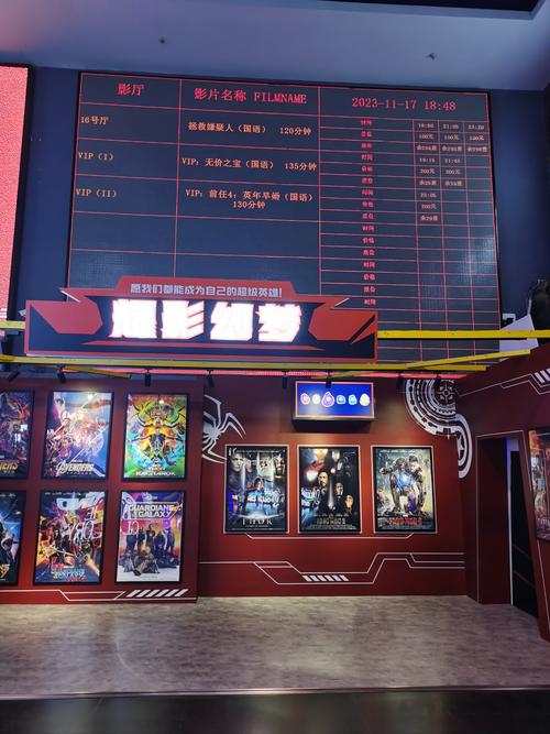 喜爱影院 | 最新电影排期、优惠购票指南及周边热门影城推荐