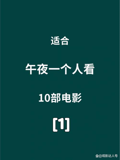 午夜影院视费x看试看:在线免费试看体验与会员费用全解析