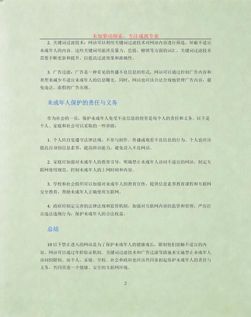 好看的韩国漫画网站入口18禁：深夜必看的成人向韩漫推荐（长尾关键词：韩国成人漫画平台、18禁漫画在线阅读、高清韩漫资源入口）