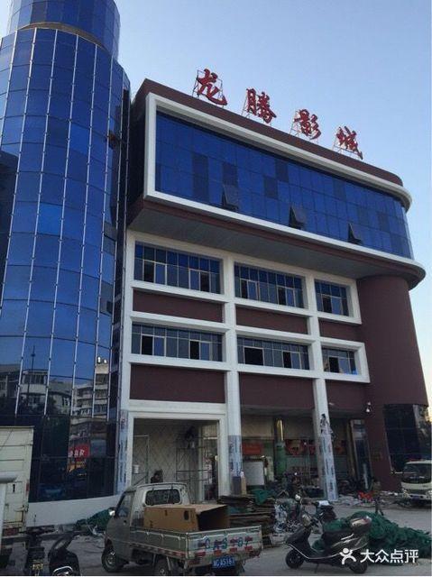 龙腾影院在线购票指南 | 最新电影排期查询 | 附近影院优惠活动