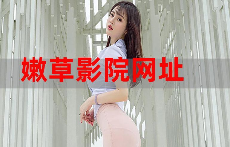 奇奇影院在线观看入口 - 最新电影免费追剧神器，高清无广告观影首选
