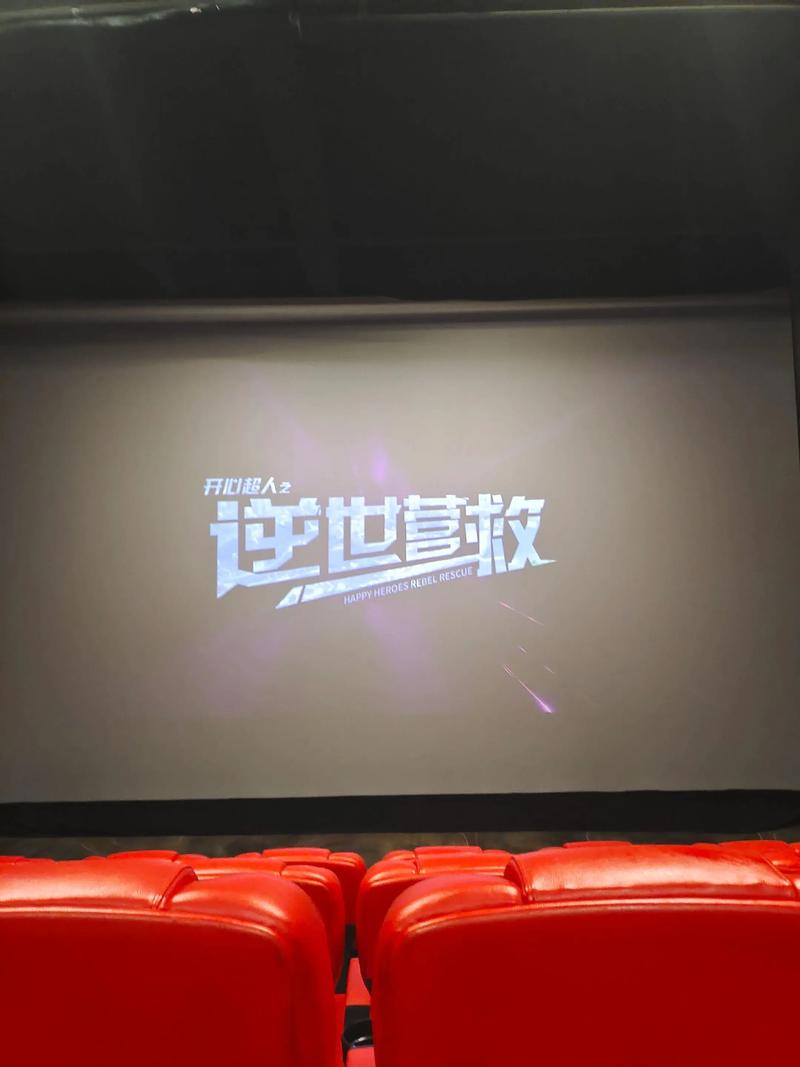 泰安电影院观影指南｜泰安本地电影院推荐｜泰安最新电影排期