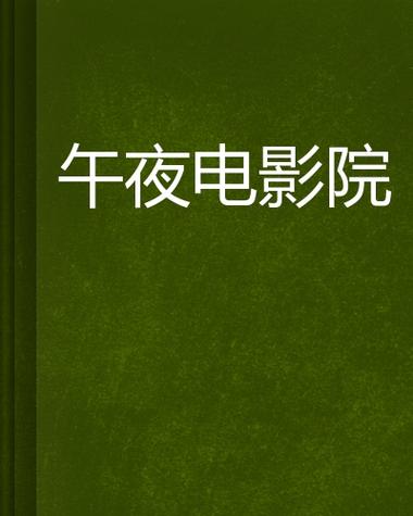 猪泡泡影院 - 免费在线追剧神器，最新热播剧高清无广告无删减，畅享VIP级观影体验