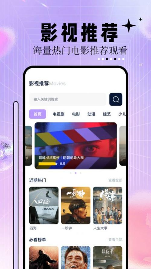 月夜影院在线观看免费版：2024最新热门电影大全，高清无广告追剧神器推荐