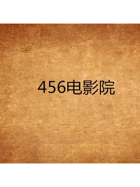 大哥影院在线观看免费高清电影电视剧大全 - 最新热播剧集抢先看