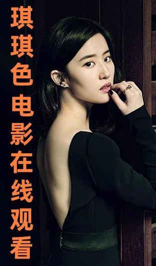 根据你的需求，结合SEO优化原则，建议标题如下：

**琪琪影院网色国产高清在线观看 - 2025热门国产剧情片推荐，最新福利资源免费收藏**

此标题融入了“国产高清在线观看”、“热门国产剧情片推荐”、“最新福利资源免费收藏”三个长尾关键词，同时保持了自然流畅的语句，有助于提升搜索可见度。