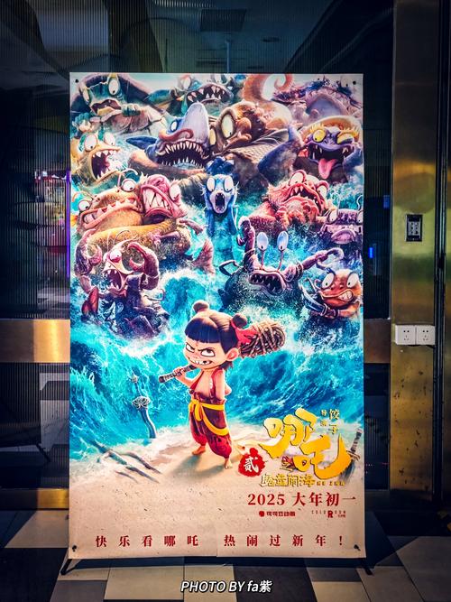 基于最近电影院上映的电影(如《哪吒之魔童闹海》《蛟龙行动》《唐探1900》等),为您生成的SEO标题如下:
**2025春节档热映电影推荐:哪吒2、蛟龙行动、唐探1900口碑票房双爆,附最新排片与购票指南**