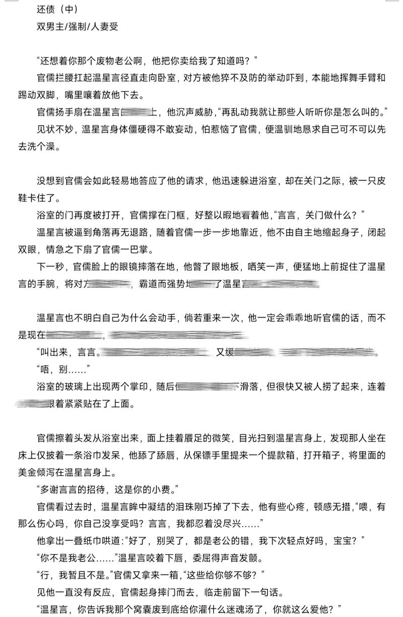 纯肉公交文：深夜末班车的禁忌诱惑与失控欲望