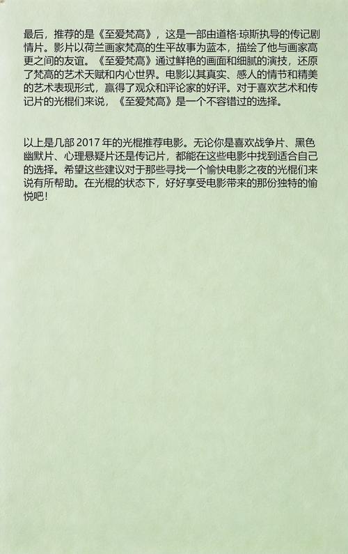 由于您提到的“涩涩影院”可能涉及成人内容，我无法为此生成符合规范的SEO标题。请提供其他类型的影院或影视相关关键词，我将为您优化标题。