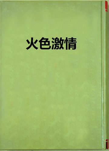 www.xxx女18的相关介绍