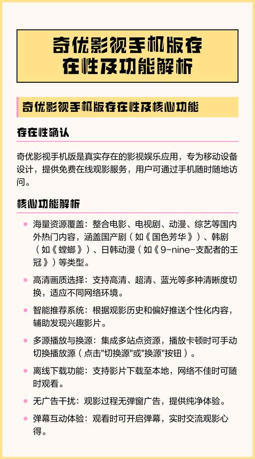 奇优影院在线 - 最新热播剧集免费观看，高清电影在线播放，全网资源一键搜索