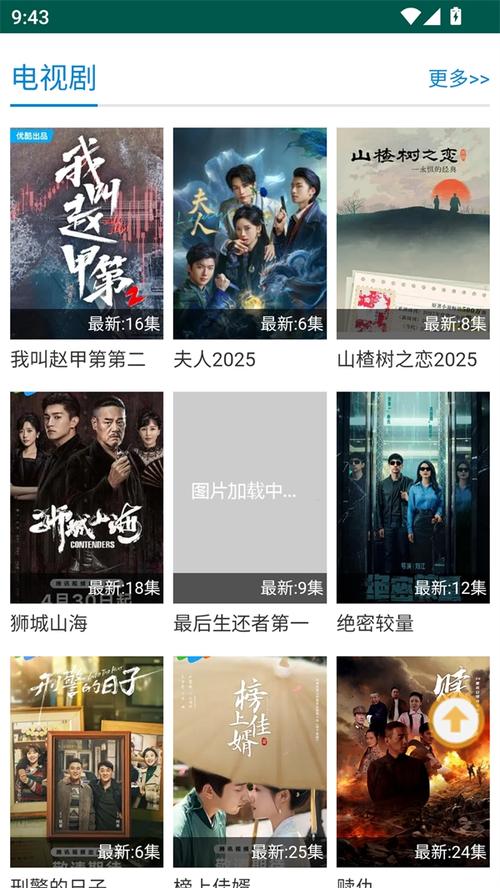 被窝里影院手机版免费追剧神器，深夜在线观看无广告不卡顿