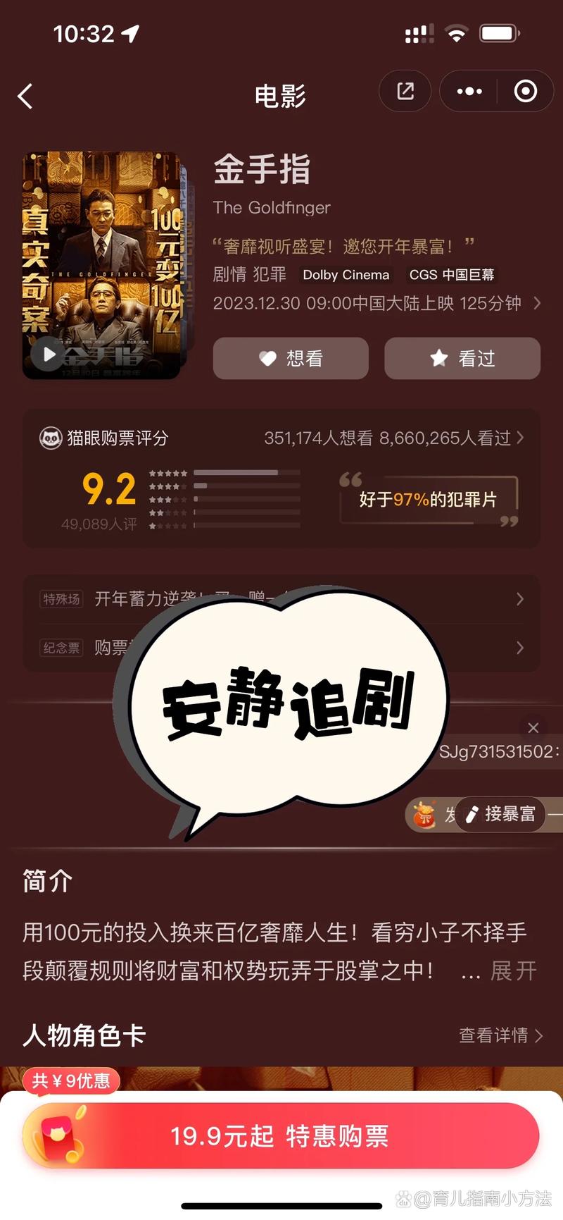 孕妇能不能去电影院看电影？孕期观影安全指南与3个关键注意事项